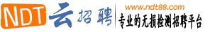 無損檢測人才網